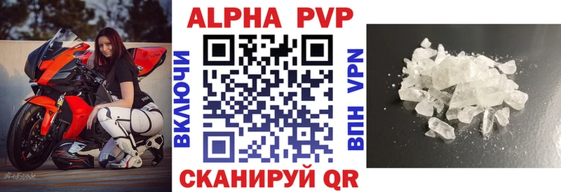 Alfa_PVP VHQ наркошоп Абаза