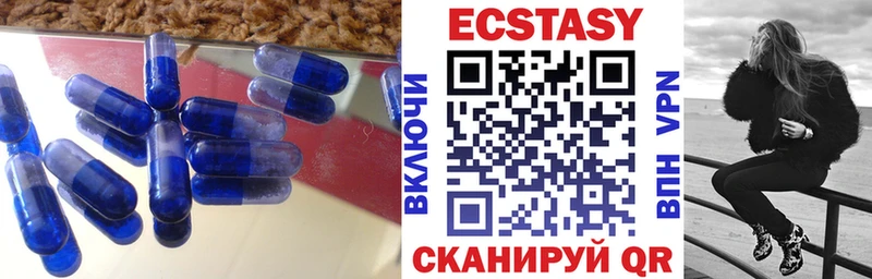 Экстази 250 мг  Абаза 
