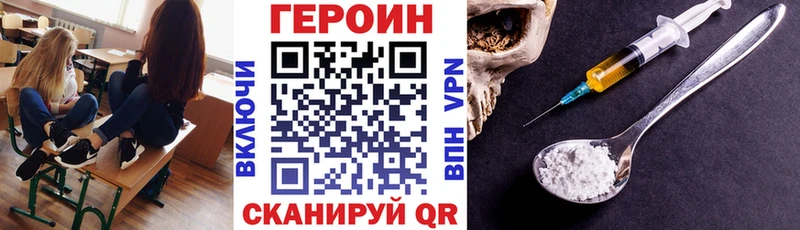 наркота  Абаза  Героин VHQ 