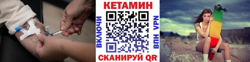 Кетамин ketamine  хочу   Абаза 